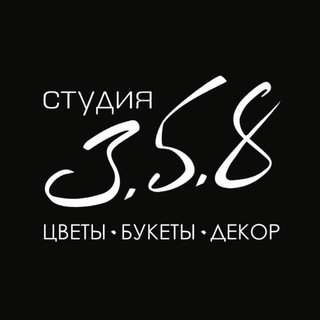 Студия 3.5.8 | цветы, букеты🌿