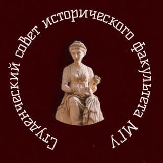 Студсовет истфака МГУ