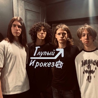 Глупый Ирокез