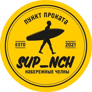 Sup_nch | САП - ПРОГУЛКИ | Наб. Челны