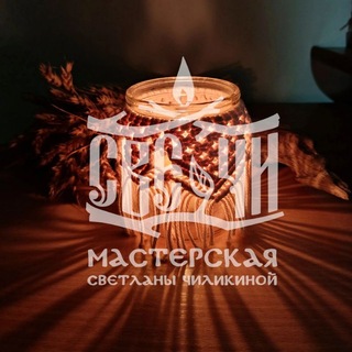Свет внутри🔥