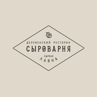 Сыроварня Киевская
