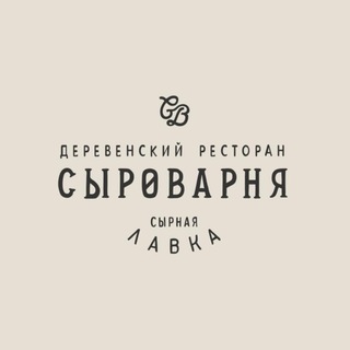 Сыроварня Пермь