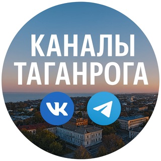 💥Таганрог Хаб | Каналы города