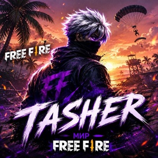 TASHER FF | Мир Free Fire
