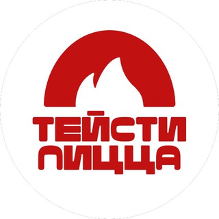 ТЕЙСТИ ПИЦЦА