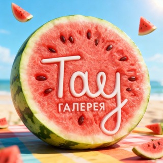 ТРЦ «Тау Галерея»