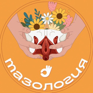 Тазология