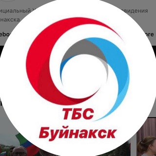 ТБС Буйнакск