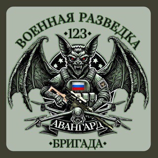 Разведка 123 ОМСБр "АВАНГАРД"