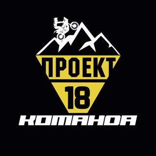 Команда ПРОЕКТ18