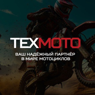 Мотосалон «ТЕХМОТО» г. Бор