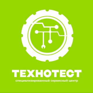 Технотест