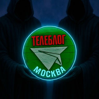 Телеблог Москва Балашиха Подольск Мытищи Химки Люберцы Королев Красногорск Одинцово Домодедово Электросталь Щёлково Реклама