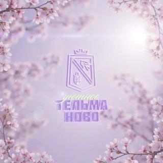 Уютное Тельманово