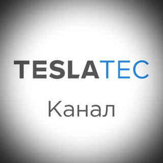 Тесла тек | Электроника: разработка и производство