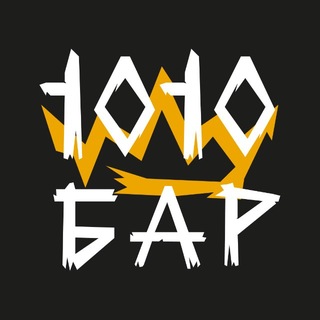 Бар 1010