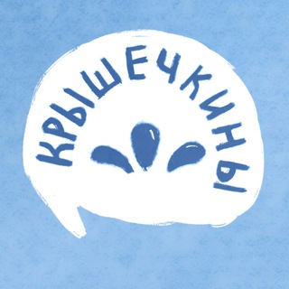 Крышечкины Life