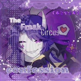 [ПОИСК АДМИНОВ]👾~𝑇he 𝐹reak 𝐶ircus||CF +daily🫟