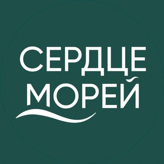 Сердце Морей