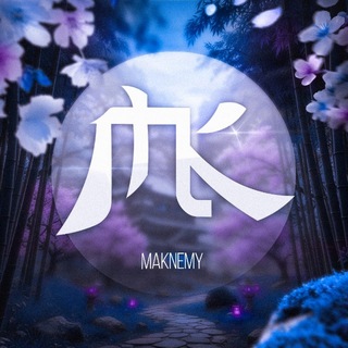 Подвал Maknemy