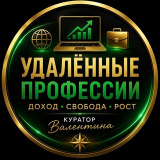 РАССКАЗЫВАЮ , как перейти на УДАЛЁНКУ и ЗАРАБАТЫВАТЬ стабильно во фрилансе,👉переходи в канал👉