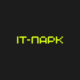 IT-Парк | Тамбов