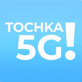 Tochka5G⚡️