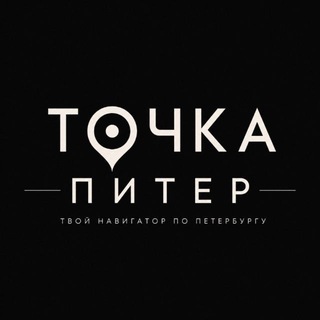 Точка ПИТЕР