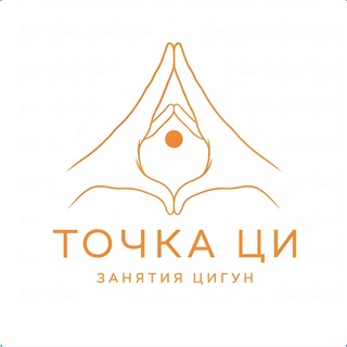 ТОЧКА ЦИ | Здоровое хобби