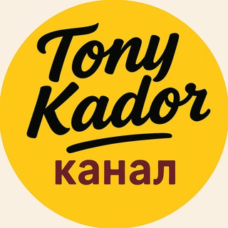🇩🇪Tony Kador: Германия без мифов - работа, пособия, интеграция