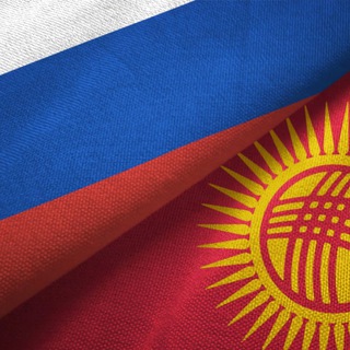 Торгпредство России в Кыргызстане