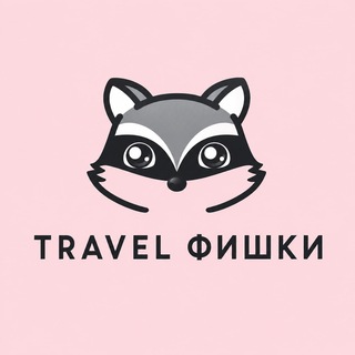 Travel.Fishki