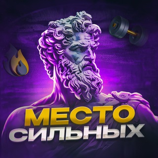 Тренировки