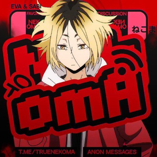 — 猫 Nekoma