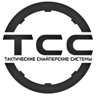 ТАКТИЧЕСКИЕ СНАЙПЕРСКИЕ СИСТЕМЫ