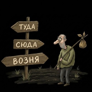 🧭туда-сюда возня