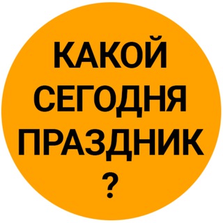 Какой сегодня праздник? Иван Купала День 7 июля Понедельник Открытки Поздравления Гороскоп