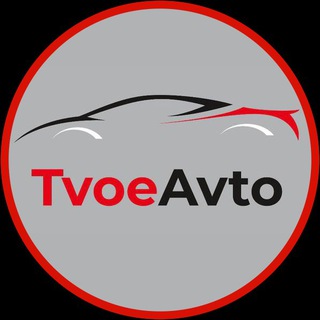 Тут Авто🫵🏼🚘