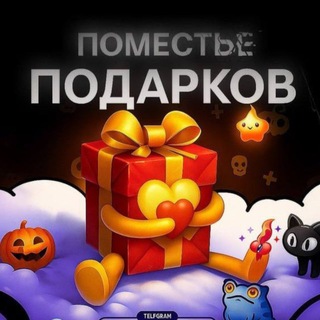 Звезды от поместья