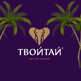 ТВОЙТАЙ💜🐘