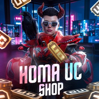 HOMA ЮСИ