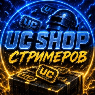 UC SHOP СТРИМЕРОВ