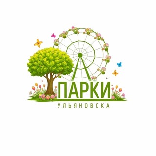 Парки Ульяновска