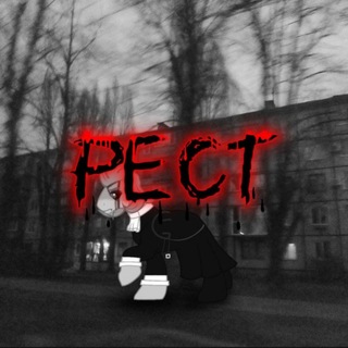 (рест)•°𝓴𝓪𝓶𝓸𝓻𝓴𝓪 𝓡𝓲𝓶𝓪°•