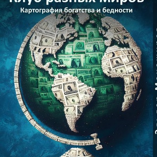 Непростая экономика