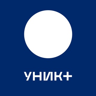 УНИК+