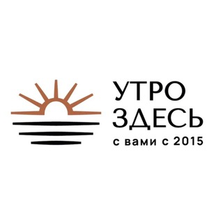 УтроЗдесь •Утренняя тележка•