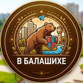 В Балашихе