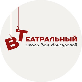 Зоя Мансурова • Поступление в театральный🎭@v_teatralniy